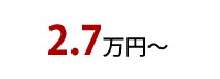 3.5万円