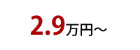 3.6万円
