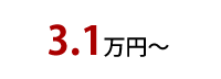 3.7万円
